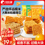 比比赞（BIBIZAN）糯米锅巴混合口味1000g办公室休闲薯片饼干膨化安徽小吃零食品