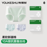 有棵树女士内裤女纯棉10A抗菌桑蚕丝裆无痕柔软透气防夹臀女式三角短裤
