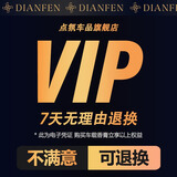 点氛车载香薰汽车香水出风口高级男士女士专用高端持久留香送礼物正品 【3件装享85折】茶与百里香*3