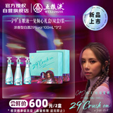 五粮液 29°五粮液一见倾心 100ml*3瓶*2盒 邓紫棋代言同款