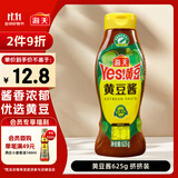 海天 黄豆酱625g挤挤装 点蘸调味拌面 红烧肉炒菜用 原粒黄豆