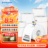 欣码（Sinmark） 三防热敏打印纸 不干胶热敏标签纸条码标签打印纸 纯木浆贴纸条码机耗材 70mm*40mm 横版-475张*4卷