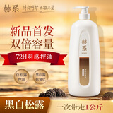 赫系羽感洗发水大瓶超值性价比实惠装囤货装1kg黑白松露控油蓬松清洁