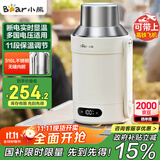 小熊（Bear）便携式烧水壶 电水壶316L不锈钢电热水壶 双层防烫保温 户外旅行烧水杯 ZDH-R10Q2 礼物