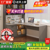 达木轩电脑桌转角书桌书柜组合写字台实木书桌带书架一体学习桌 【科技灰 书柜在左】实木电脑桌 120*98*170cm（书柜三玻璃门）