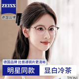 蔡司（ZEISS）镜片近视眼镜女超轻进口钛架近视可配度数半框茶色防蓝光显瘦眼睛 【高级感进口钛架】冷茶绿玫瑰金 眼镜框