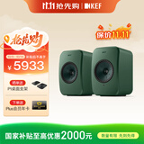 KEF【国家补贴】LSX II LT轻奢版电脑无线HiFi音响桌面有源音箱蓝牙2.0立体声 双11购物推荐 灰绿色