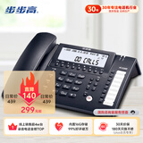 步步高（BBK）录音电话机 固定座机 办公家用 长时录音 内置16G存储 密码保护 HCD198B深蓝