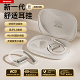 纽曼S1 Pro【旗舰顶配】骨传导概念不入耳开放式运动商务降噪防水挂耳式超长续航蓝牙耳机 白色