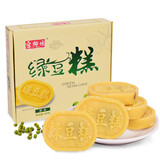 宫御坊 北京特产绿豆糕300g*2盒老式糕点心传统绿豆饼零食甜点小吃甜品