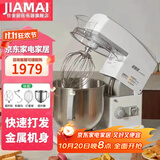佳麦（JIAMAI）十月一佳麦厨师机家用多功能7LG商用搅拌机揉面机全自动和面打蛋打奶油JM-7LG（机械版） 机械版-单层桶 7L