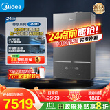 美的（Midea）超一级能效玻璃全面屏无极变频水气双调冷凝燃气壁挂炉天然气供暖采暖锅炉国家补贴LL1PBD24-HNM1