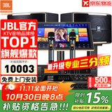 JBL【全新三分频】Pasion10专业家庭ktv音响套装 影院家用K歌音箱卡拉ok唱歌全套设备 12吋2.0豪华套装