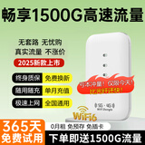 清璇凰随身移动wifi2025款无线网络携带5ghz双频智能高速wifi-6全国通用流量上网路由器wifl车载热点官方 【光纤版】78核78通道-户外差旅-免费流量