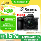 尼康（Nikon）Z5【采销力荐】全画幅微单相机 微单套机（Z 24-50mm f/4-6.3 微单镜头）Vlog相机视频拍摄