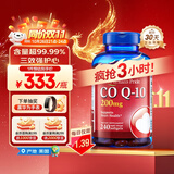 普丽普莱辅酶Q10胶囊200mg240粒 熬夜加班保护心脏心脑血管 美国进口