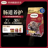 弗列加特猫粮 全价鲜肉天然粮 肠道养护配方 成猫猫粮乳鸽2kg【宠物金选】