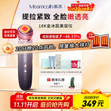 MESMOOTH慕苏美容仪器脸部按摩仪提拉紧致洁面眼部嫩肤礼物送女友 银烟紫C1Pro【礼物送女友】