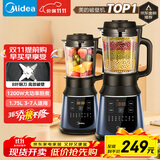 美的（Midea）破壁机家用多功能豆浆机加热早餐榨汁辅食机 降噪预约碎冰料理机1.75L大容量3-4人用254F 国家补贴