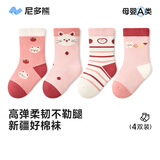 尼多熊儿童袜子春秋透气棉袜女童中筒袜可爱无骨宝宝袜松口婴儿袜wz-212