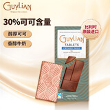 吉利莲排块 香浓牛奶巧克力 100g 比利时进口零食 送女友礼物