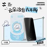 闪魔【三丽鸥正版授权】适用iPhone17Pro钢化膜 苹果17pro手机膜 息影科技息屏显影亮屏高清 大耳狗