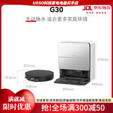 石头（roborock）石头系列扫地机器人扫地拖地一体机自动清洗 水箱版 G30