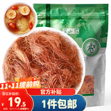 半山农 玉米须茶 苞米须子 玉米须子棒子胡须 100克/袋 养生茶礼品