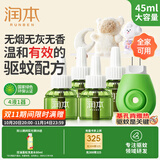润本（RUNBEN）电蚊香液驱蚊液蚊香液120晚45ml×4瓶+1器驱蚊