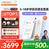 小猿学练机S2Pro【国家补贴500元】猿辅导AI学习机 10.3英寸墨水屏 2025焕新升级版 学习平板 6+128G