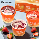 第戎轻零小罐子蛋糕礼盒3罐装双莓桑葚番石榴甜品慕斯蛋糕60g*3罐