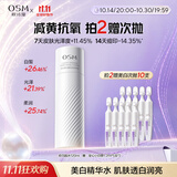 欧诗漫（OSM）珍白因爽肤水美白精华水乳补水保湿化妆品护肤品生日礼物女120ml