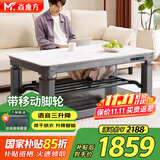 焱魔方轻移动三升降电热取暖桌电炉电暖炉长方形烤火桌电暖桌电烤桌多功能烤火茶几烤火炉桌子一体家用 N7-1.38米无炉 语音三升降+移动+升降脚踏 送拉链保暖罩+发票联保+送货上楼