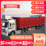 聪贝奇合金遥控货车汽车卡车半挂牵引车集装箱运输车油罐车模型长续航 遥控半挂牵引车 合金双锂电长续航版