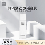 THE GINZA御银座铂晶焕能乳 150ml（补水维稳 保湿乳液 ）生日礼物送女友