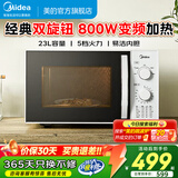 美的（Midea）微波炉家用23升一级能效【国家补贴】转盘式变频小型平板易清洁大容量全自动微波加热解冻多功能 五档火力【23L 可拆玻璃转盘】800W变频 微波炉大容量