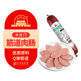 大紅門筋道肉肠190g*2 熟食 下酒菜 中华老字号