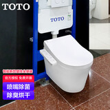 TOTO壁挂墙式马桶入墙式隐藏智能坐便器盖板CW553EB/TCF34570（04-C） CW553配面板式除菌款智能盖整套