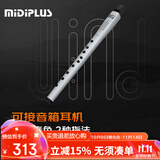 midiplus美派万笛2代电子吹管白色竖笛萨克斯老年人爸爸初学者国产乐器