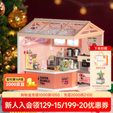 若来（Rolife）超级商店世界奶茶店积木拼插diy手工拼装玩具生日礼物 奶茶店（不含屋顶+防尘板）