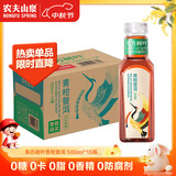 农夫山泉 东方树叶青柑普洱茶500ml*15瓶无糖茶饮料0糖0脂0卡整箱解渴饮品