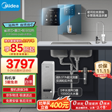美的（Midea）省芯直饮冷热净水器套装【白泽1000+管线机240D+前置24pro】0阻垢剂反渗透过滤 家用壁挂式净饮机
