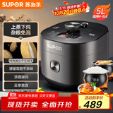 苏泊尔（SUPOR）全自动智能预约电压力锅5L家用蒸笼上蒸下煮球釜双胆50FC9081Q电饭煲高压锅4-6人