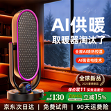 唯品森活【热销60万丨速热省电】暖风机石墨烯取暖器家用电暖器小型小太阳婴儿浴室卧室全屋升温静音电暖气 【暮烟紫-AI语音款】全屋速热35℃丨防水防烫 30天免费试用丨轻音节能丨360°可旋转