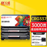 天威 CRG337硒鼓 易加粉 双支装 适用佳能MF211 215 243D 226DN 246DN lbp151dw 229dw 249dw 223d 216n 236n