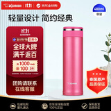 象印（ZO JIRUSHI）保温杯不锈钢水杯男女户外运动杯子便携学生进口SM-JF48玫红480ml