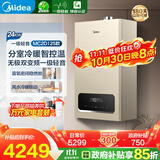 美的（Midea）无极双变频一级轻音燃气壁挂炉天然气采暖地暖家用锅炉热水器富氧密闭稳燃舱L1GB24-MC2DⅠ