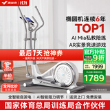 麦瑞克（MERACH） 椭圆机家用智能太空漫步机踏步机椭圆仪 蜗牛X MR-581BXZ