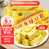 黄龙绿豆糕越南进口原味115g*2 传统老式绿豆饼经典糕点心早餐休闲零食