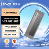 雷克沙（Lexar）M.2 SSD固态硬盘移动硬盘盒 M.2 NVMe协议 Type-C传输 适用笔记本电脑苹果17外接硬盘盒 金属散热 